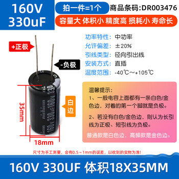 Dafuri direct plug aluminum electrolytic capacitor components high frequency collection 35/25/50v/10uf47/100/470/2200uf 160v 330uf volume 18x35mm