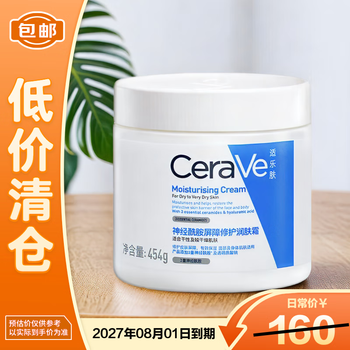 Cerave moisturizing c cream 454g high moisturizing repair body lotion face cream gift sensitive skin repair