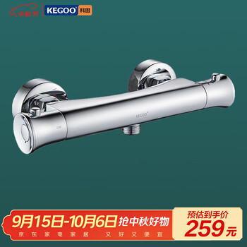 Kegoo shower faucet thermostatic mixing valve brass bathroom bath faucet hot and cold switch mixing valve k3005
