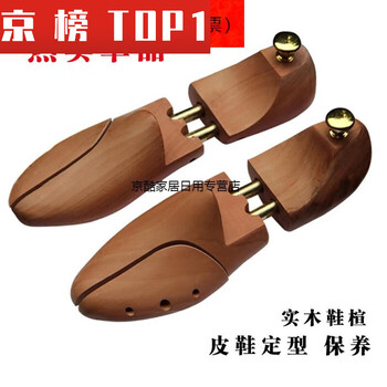 Solid wood shoe stretcher, shoe bolt, shoe last expander, adjustable leather shoe shape, anti-wrinkle and non-deformation 35- 3536