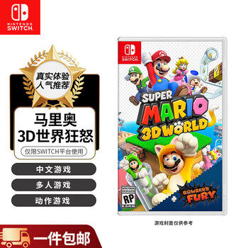 Nintendo switch game cartridge ns1 game software overseas version new mario 3d world fury world chinese