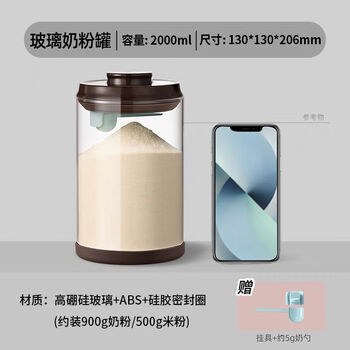 Ankou push-type milk powder sealed jar glass moisture-proof and fresh-keeping food-grade storage jar baby rice noodle box coffee-colored cover glass milk powder jar 2l free hanging tool + hanging spoon