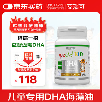 Ericfavre ericfavre dha infants and young children 0-3 years old algae oil multi-effect children dha students brain supplement gold vitamin ad+k2 minbao can use patented dha seaweed oil 60 capsules/bottle