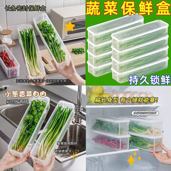 Grain harvesting, clearance, cilantro and spring onion storage box, refrigerator fresh-keeping artifact, thickened noodle and egg preparation, fresh-keeping and sealed, flagship quality pp material, extra large capacity, long-lasting fresh-keeping, upgraded and thickened, sealed and fresh-keeping, 5 packs, durable - can be refrigerated