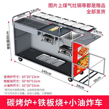 Triside commercial barbecue truck, frying pan, teppanyaki, mobile street stall, mobile oven, street stall, food truck, 60 carbon grill + teppanyaki + frying vehicle