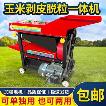 Huili's new corn peeling and threshing all-in-one machine household corn peeling machine peeling machine peeling machine dry and wet dual-use small corn peeling and detachment machine (without motor)