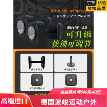 Mppmck legend master dumbbell iron master dumbbell quick-locking adjustable high efficiency removable multi-function metal men and women single 10kg 2 pieces total 20kg 2kg adjustable 70kg quick lock adjustable resistance