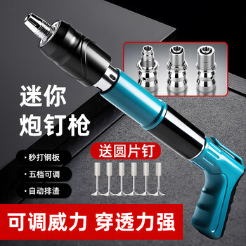 Bohuida cannon nail gun nailing ceiling artifact all-in-one air nail special gun concrete mini silencer new nail gun