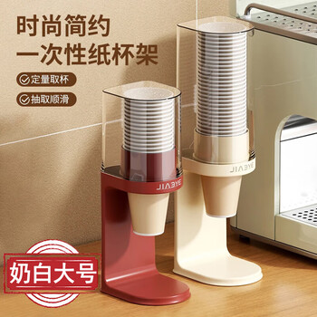 Xingfang disposable cup holder automatic cup taker table-mounted punch-free storage paper cup holder
