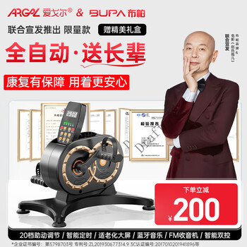 Aigore & bupa rehabilitation bicycle 02 elderly cerebral infarction leg and foot rehabilitation training equipment stroke hemiplegia upper and lower limb exercise bupa02 black upgraded limited edition - gift box for elders single machine