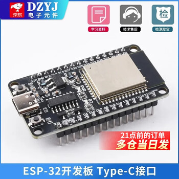 Original esp-32 development board development version wifi+bluetooth module ch340 esp32-s burning clip original module esp-32 development board has been welded (ch340)