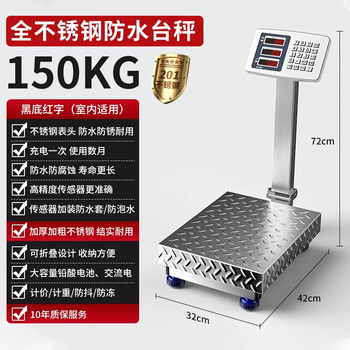 Yusenyi xinkeli foldable 300kg electronic scale stainless steel suitable electronic scale accurate commercial seafood kitchen square tube bold stainless steel 150kg red letter-waterproof cover