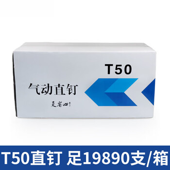 Li cheng li feng national standard pneumatic gun nail f30 straight nail woodworking nail air nail f10f15f20f25t38t50 air row nail h t50 whole box 19890 pieces 15 boxes