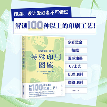 Optional designed pocket book binding illustrated book/specially printed illustrated book design new classic edited by japan's 