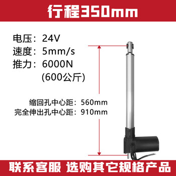 Shantou lincun high-thrust electric push rod telescopic rod 12v 24v window opener sauna recliner bed lift stroke 350mm (higher quantity and better price) 12v 5mm/s (250kg)