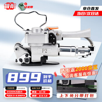 Du nai p2 portable pneumatic hot-melt fully automatic integrated strapping machine strap tightening integrated strapping machine small pppet plastic steel strapping strap carton strapping