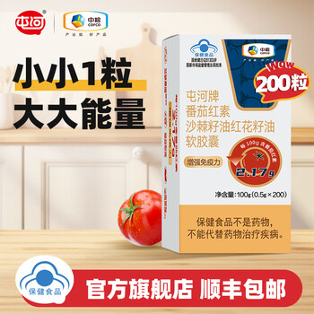 Tunhe cofco lycopene sea buckthorn seed oil safflower seed oil soft capsule men's health products enhances immunity for middle-aged and elderly people 200 bottles*1 bottle consult customer service for more benefits