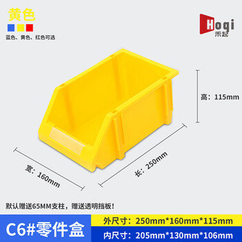 Heqi thickened oblique parts box hardware tool screw storage box plastic component material box combined parts box c6# yellow thickened 250*160*115mm