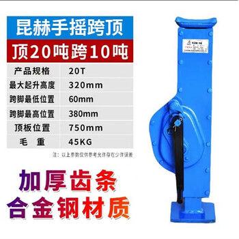 Clamp national standard hand-cranked vertical rack spiral mechanical claw type 0 kg top 5t/10t/15/20 tons hand-cranked shoulder kunhe genuine (hand-cranked shoulder top) 20 tons across 10 tons