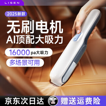 Lisen top-equipped brushless motor car vacuum cleaner car wireless handheld large suction power suction and blowing household all-in-one