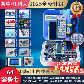 Dzyj puzhong brand store 51 single chip learning board development board stc89c52 experimental board jiangke university c51 single chip diy kit a4 kit 7 full package high cost performance