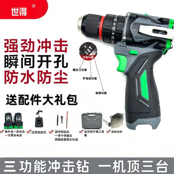 Shide impact drill 160 twist brushless three-function electric drill two electrics and one rechargeable handy electric drill multifunctional pure copper drill tool brushless impact drill 160 twist two electrics and one recharge gift pack powerful impact + instant hole opening