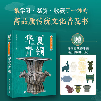 Huaxia bronze people's posts and telecommunications press brown sugar aesthetics oriental aesthetics pocket book xinhua genuine books free shipping books