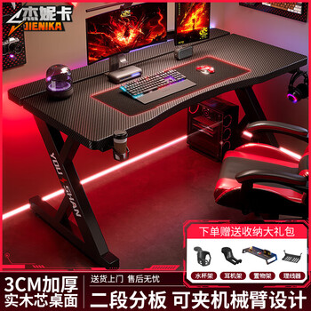 Jenica solid wood computer desk two-section split board desktop e-sports home desk study table can be equipped with mechanical arm carbon fiber table super split board solid wood black 120*75*75cm solid wood 30mm