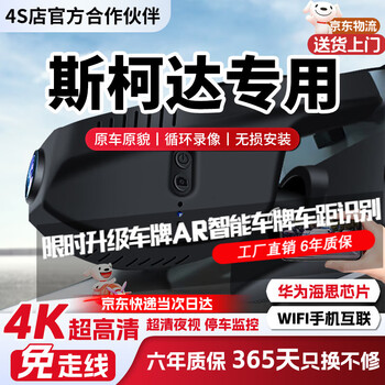 Yihongweishi skoda dedicated driving recorder without wires hd dual recording octavia kodiak superb komichael hd 1k single lens 1080p + own memory card octavia kodiak superb komichael xinrui crystal rui xindong haorui