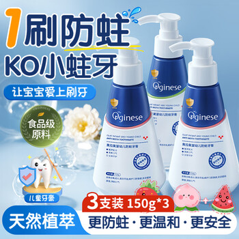 Orginese children's toothpaste 3-6-12 years old anti-caries push-type strawberry watermelon peach fluoride baby 3 bottles solid teeth anti-caries