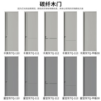 Bedroom door, interior door, carbon crystal technology wooden door, solid wood composite door, ecological door, zero degree door set door, paint-free room door, 5-day fast delivery - carbon fiber set door