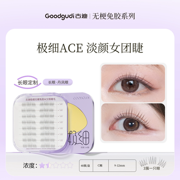 Goood 0.07mm ultra-fine korean female group false eyelashes with clear roots, glue-free, self-adhesive, 0 formaldehyde simulation, giant natural
