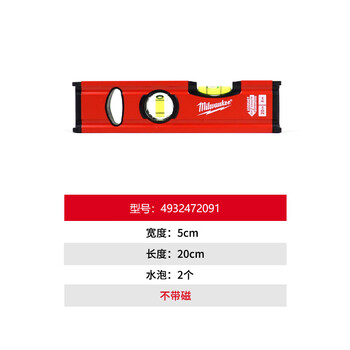 Milwaukee milwaukee thin level series aluminum level high-precision measuring tool 4932472091 thin level (20cm)