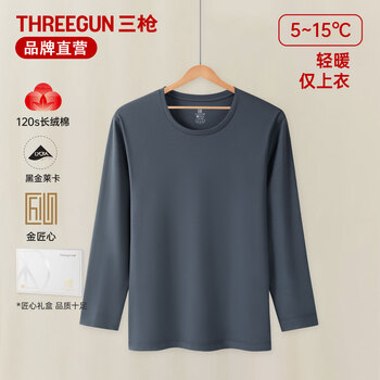 Sangun men's autumn clothes 120 count long staple cotton round neck men's business bottoming shirt solid color long sleeve underwear single piece bottoming top ink gray 120 count long staple cotton xl (175) recommended 120-150 catties