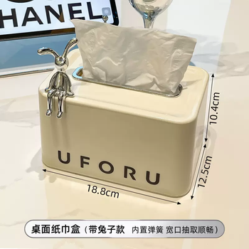 Yusenyi high-end tissue box for living room, high-end light luxury style, household creative toilet paper box, coffee table storage box, napkin box, cream color self-contained spring tissue box with bunny
