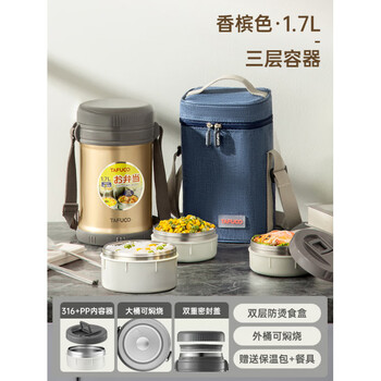 Tafuco stainless steel large-capacity stew beaker new portable lunch box for students and office workers anti-scalding champagne color three-layer 1.7l + bag + tableware t2538