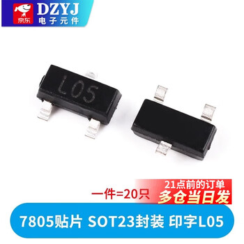 Three-terminal voltage regulator transistor lm7805/7806/7808/7809/7812/7815/7818/7824 7805 smd sot-23 (20 pieces)