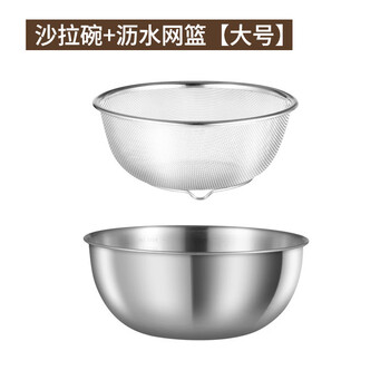 Zwilling german quality stainless steel basin drain basket vegetable basin rice washing sieve rice cleaning artifact food grade drain basket filter stainless steel drain basket + thickened basin (23.0cm)