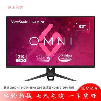 Second-hand 89% new monitor 32-inch samsung aoc philips desktop 40 computer 2k high-definition narrow border lcd 144 screen 27 curved surface 165hz viewsonic vx3219 32-inch 2k direct borderless 165hz