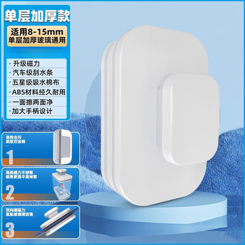 Clcey window cleaning robot double-sided high-rise household window cleaning artifact strong magnetic double-layer high-rise cleaning brush cleaning tool glass scratching window robot suitable for glass 8-15