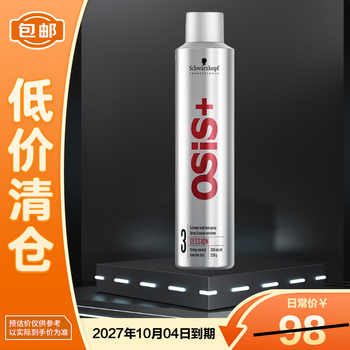 Schwarzkopf professional strong styling hairspray 300ml*1 bottle on clearance