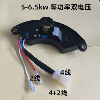 Ai style diesel/generator accessories 6.5kw8kw single/three-phase generator voltage regulator voltage regulator regulator sink 5-6.5kw equal power dual voltage 4+2 lines