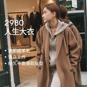 Mai meng he chaolian's same style mm2980 life coat shopping mall same style winter 100% wool woolen coat camel 59ga270681 xs