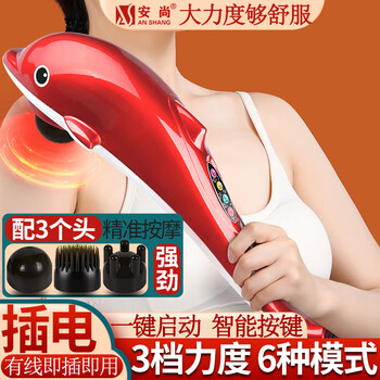 Anshang cervical massager big dolphin massager wireless electric throttle neck, shoulder, waist, leg, back full body handheld multifunctional massager hammer fascia gun practical gift plug-in smart model 3 massage heads + 3 levels of intensity + 6 large modes