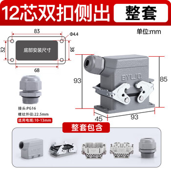 Bayi rectangular heavy-duty connector aviation plug he16a m4/6/10/12/16/18/20/24/32/4 12-core double buckle side exit complete set