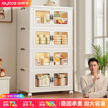 Best helper storage cabinet household multi-layer snack storage cabinet wardrobe toy glove box living room kitchen storage cabinet 4 layers 65cm