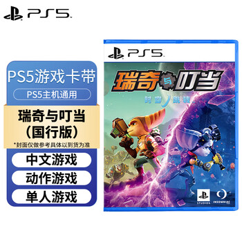 Playstationps5 new game software ps5slim new game disc ratchet and clank national bank version chinese