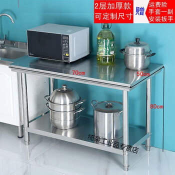 Extra thick 304 stainless steel double-layer work table chopping board kitchen vegetable cutting table single-layer table 3 cans operation table thickened length 70 width 50 height 80 two layers