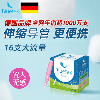 Bluetex german brand mini short catheter tampon cylindrical cotton core catheter type swimming built-in sanitary napkin vaginal plug short and large 16 pieces cylindrical cotton core three-section catheter