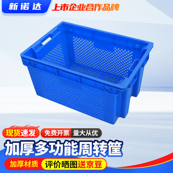 Xinnuoda thickened plastic basket turnover basket large fruit and vegetable storage basket rectangular cargo basket plastic frame express logistics basket frame 620 misaligned basket (62.5*42*31.5cm) default blue (red/yellow/white/green contact notes)